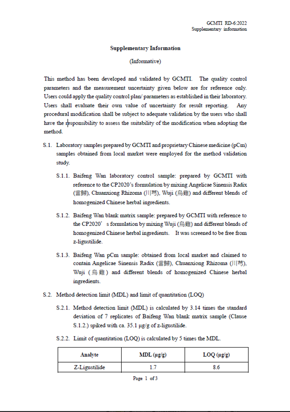 Supplementary information for GCMTI RD-6:2022